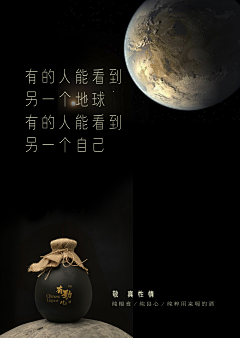 ㄨ殇影采集到汾酒