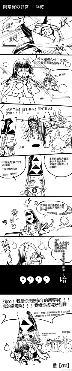 Aria--采集到阴阳师