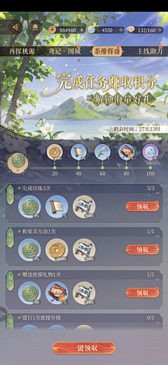 小吱铃采集到代号鸢