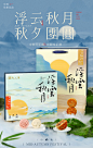 知味观月饼礼盒装中秋节国风国潮广式五仁豆沙蛋黄莲蓉味团购送礼-tmall.com天猫