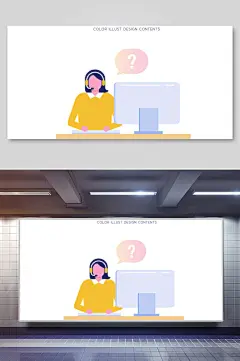 客服咨询插画