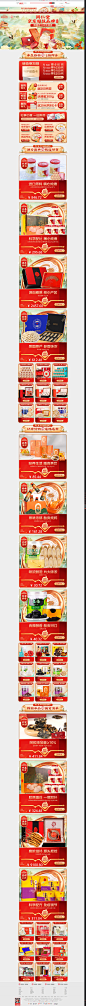 同仁堂京东自营旗舰店 - 京东_看图王