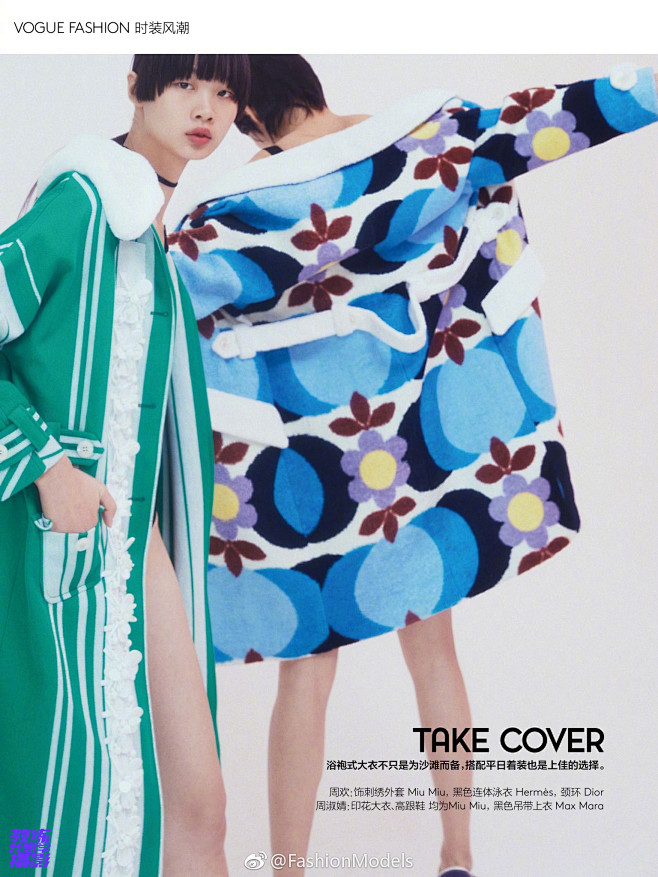 Vogue China June 201...