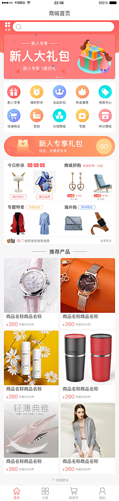 Vicky_颖采集到原创app、小程序、公众号