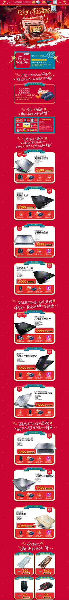 ____故亊、細膩采集到详情页