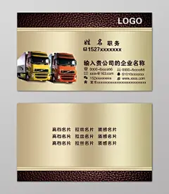 简约香槟金皮质高端商务个人物流名片