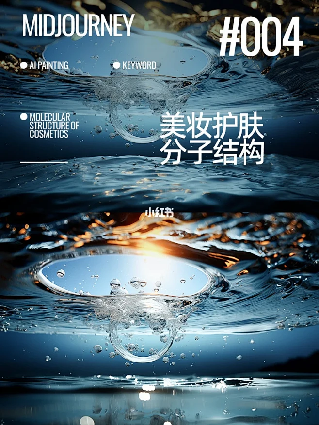 AI美妆分子成分