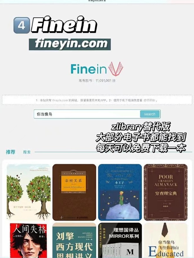 PDF教材免费geT！！！实现电子书自由