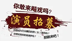招聘海报信息 页面网页 平面电商 创意素材