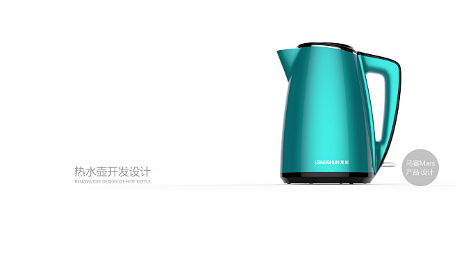 热水壶设计，家电设计，工业设计流程，产品...