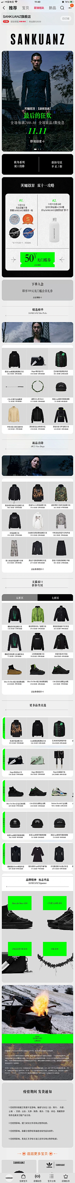 爆炒苦茶子采集到无线端首页