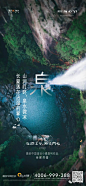 【作品】融创·由心谷微信作品大赏 : 【地产广告库】优秀地产广告分享平台