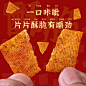比比赞花椒锅巴办公室耐吃小零食排行榜小吃货休闲食品网红推荐农