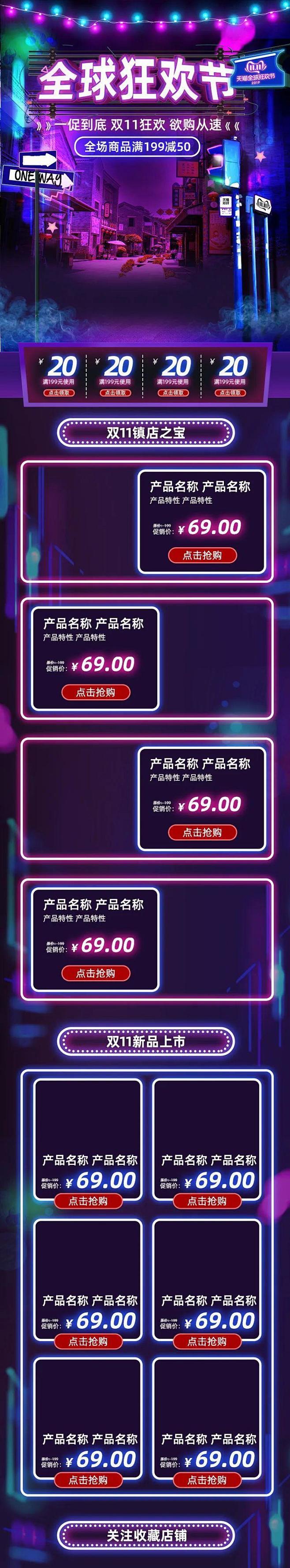 90+炫酷的赛博朋克电商首页模板 | 设...