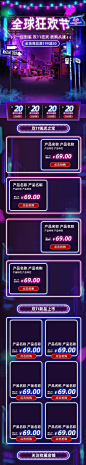 90+炫酷的赛博朋克电商首页模板 | 设计达人