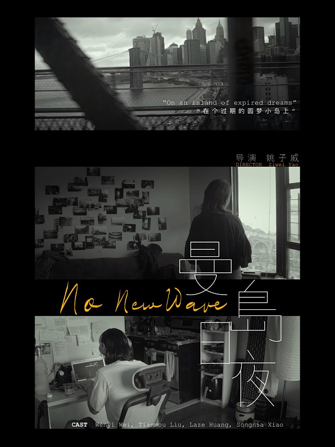曼岛日夜 No New Wave (20...