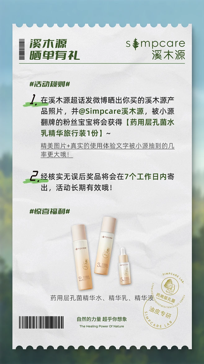 晒单有礼图片_包裹卡图片素材-花瓣网