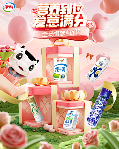 小花生的花生壳采集到BANNER