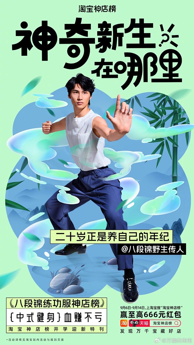@万能的淘宝 的个人主页 - 微博