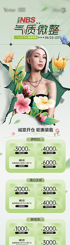 啥也没有1555采集到专题【医美】