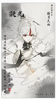 璃月角色的绝美古风水墨壁纸_14_凯姥的星月刃(全员粉)_来自小红书网页版