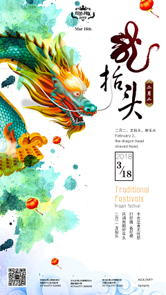 綦小魔采集到节气