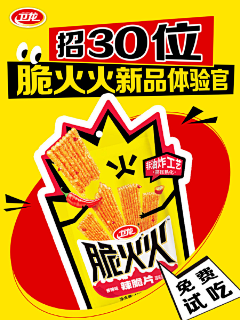 mecic采集到【包装设计】袋装 小食品