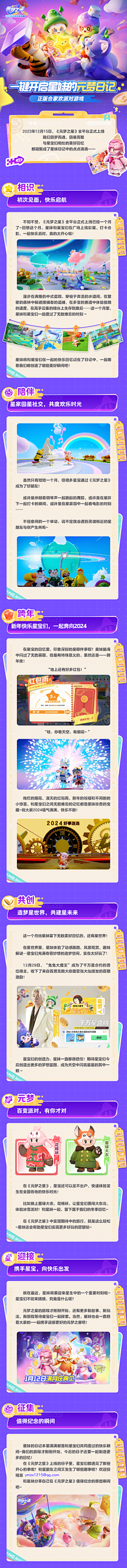 小小奥特曼采集到欧美Q版ui