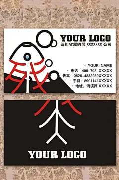 钓鱼渔具店鱼食名片-众图网