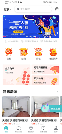 Web\UI设计采集到APP皮肤