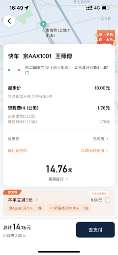 薇恩采集到2-APP-科技