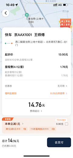 沙明新_采集到UI—会员/积分体系中心（奖励中心）