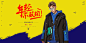 服装海报海报设计