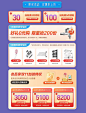 图片_电商-会场图片素材-花瓣网