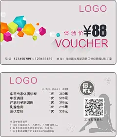 体验卡购物卡美容卡,体验卡,购物卡,美容卡,cdr,白色,精品名片卡,精品模板,模板素材,网,模板网站,模板下载编号2654012@北坤人素材