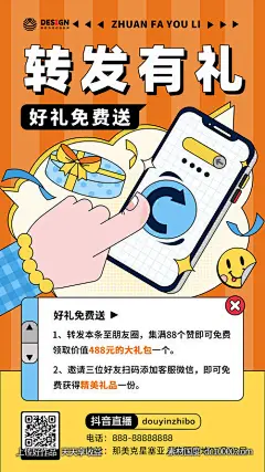 商场 超市 饭店 开业 招商 海报-源文件-素材国度dc10000.com