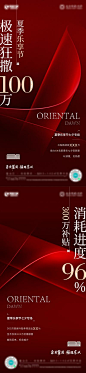 【佳图网】 海报 地产 热销 数据 大气 质感