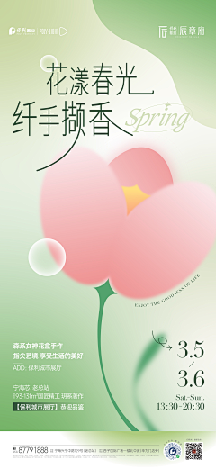 采蘑菇小姐采集到活动