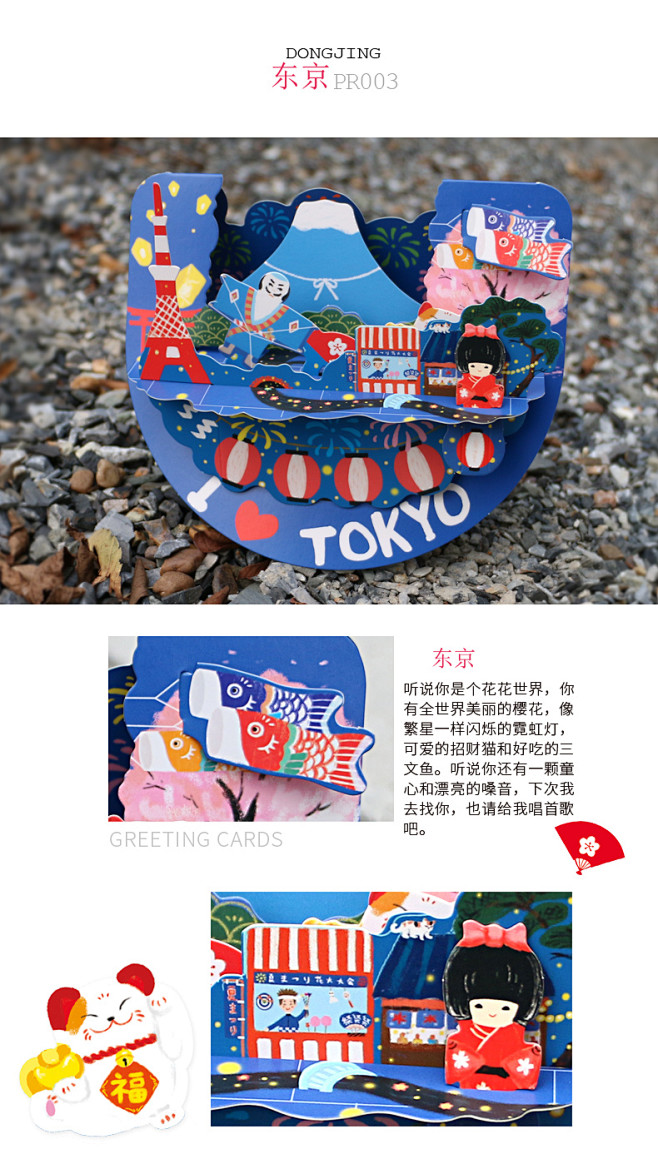 3D立体贺卡创意时尚卡通多层贺卡送朋友生...