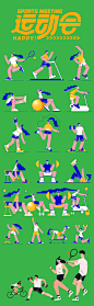 运动会插画人物系列-源文件分享-ywjfx.cn