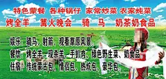 内蒙古草原海报阿拉善蒙餐灯箱 【酷图网】草原,内蒙古草原,内蒙古海报,内蒙古展板,蒙餐海报设计,蒙餐,菜单,菜谱,特色蒙餐,肚包肉,手把肉,烤羊排,烤羊腿,内蒙古,达茂旗,阿拉善,驼肉馅饼,蒙餐海报,蒙餐名片,蒙餐灯箱