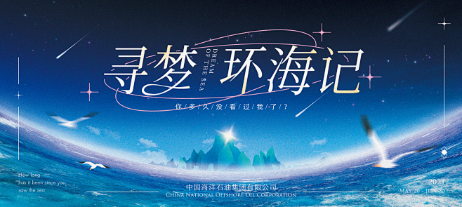 蓝色梦幻大海主画面-志设网-zs9.co...