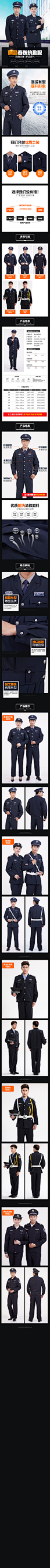 保安服执勤服天猫淘宝男装工装保安服作训服详情页描述页海报焦点图20180723