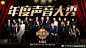 人物海报-排版板式-人物海报排版-电商页面人物海报排版-人物海报文字排版-文字海报排版-来自网络@kaysar007