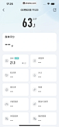 好轻 App 截图 132 - UI Notes