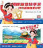 朝鲜族拌饭品牌插画设计 - 小红书