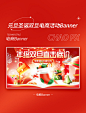 元旦圣诞双旦促销活动电商banner