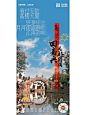 返乡置业海报