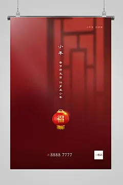 红色大气过小年送福