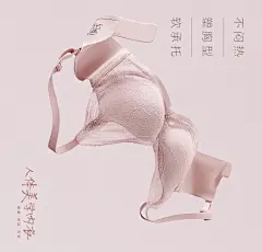 一件好内衣，和它背后的____ : “三十岁”，风华正茂